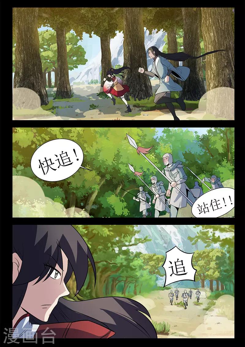 第126话 关鹤解围-第126话