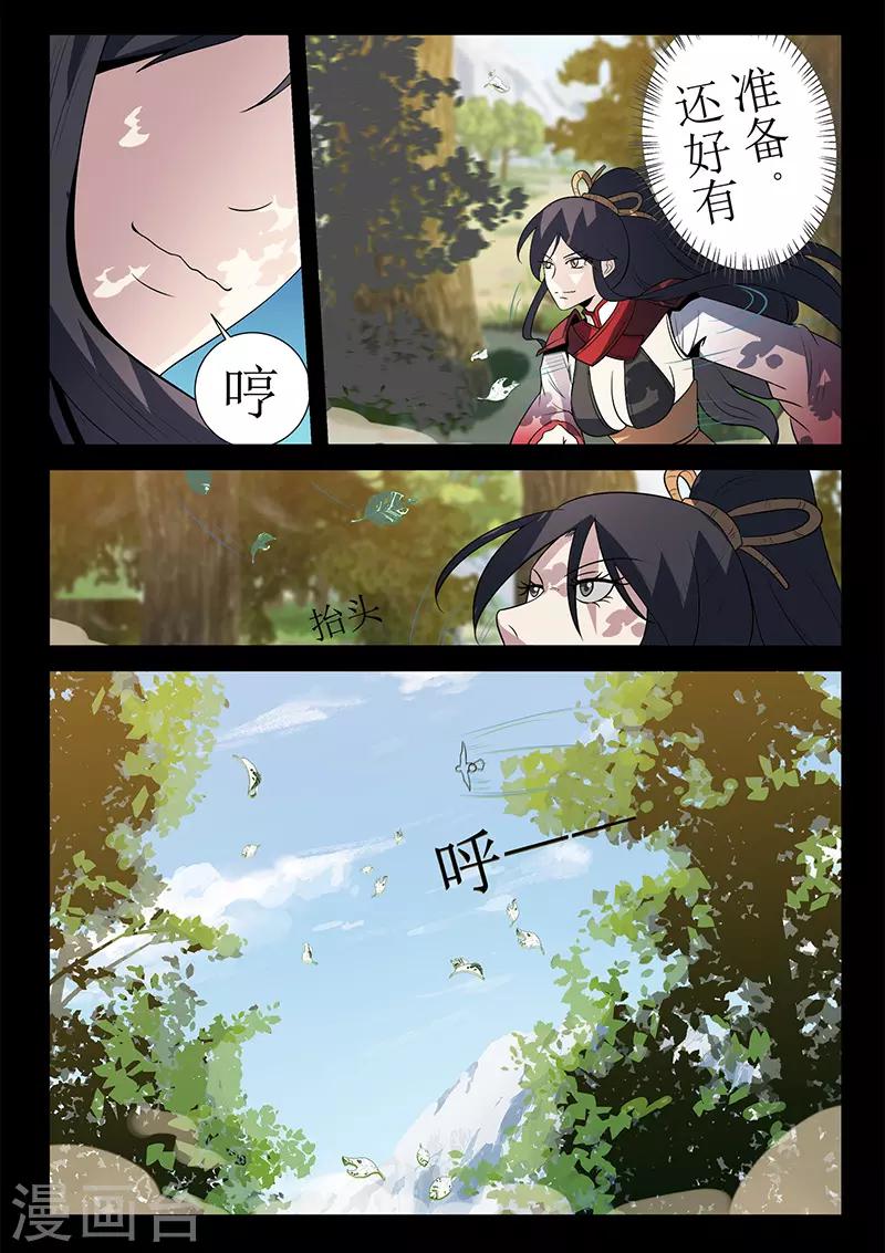 第126话 关鹤解围-第126话