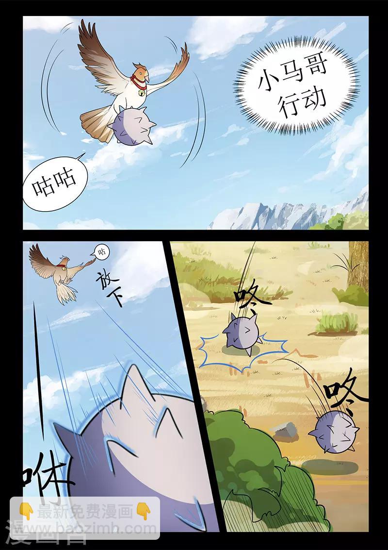 第126话 关鹤解围-第126话