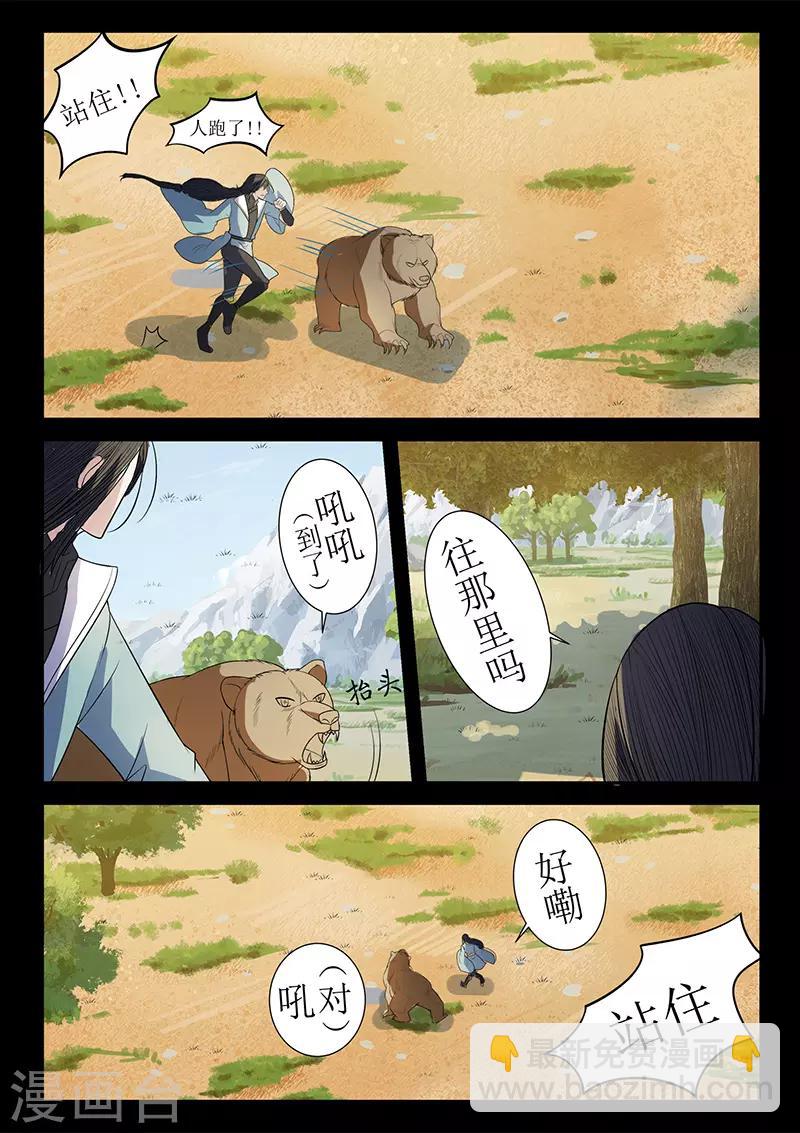 第126话 关鹤解围-第126话