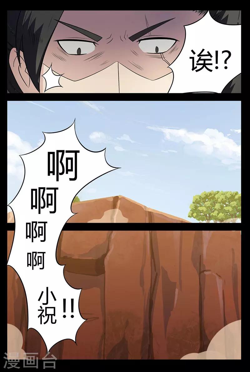 第128话 没有仙丹-第128话