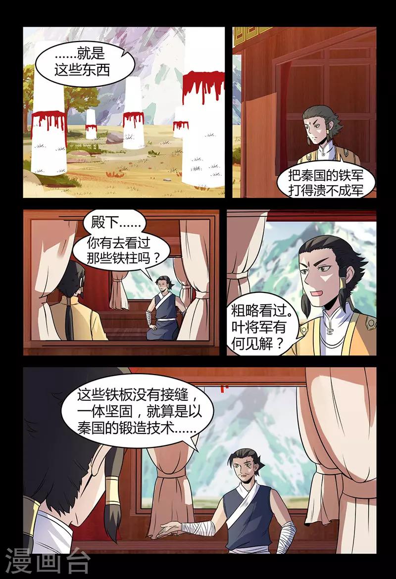 第130话 颜直苏醒-第130话