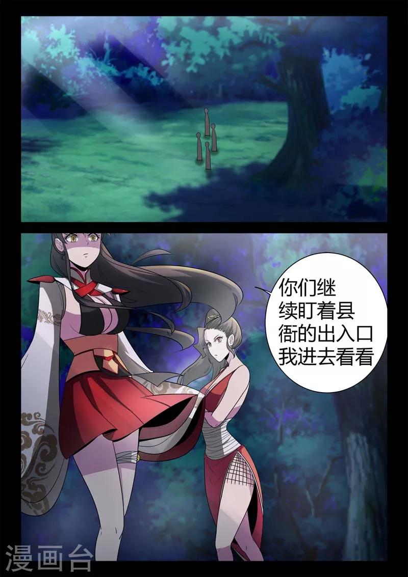 第14话 是时候越狱了！-第14话