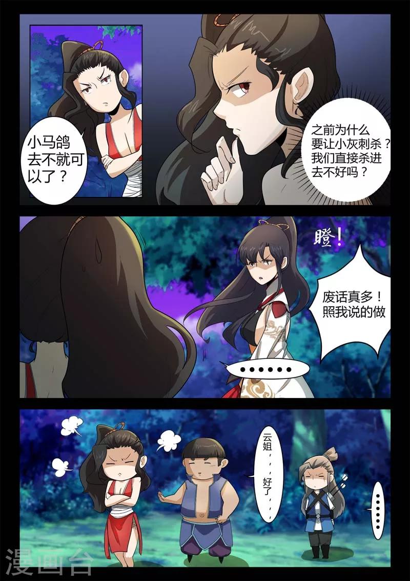 第14话 是时候越狱了！-第14话