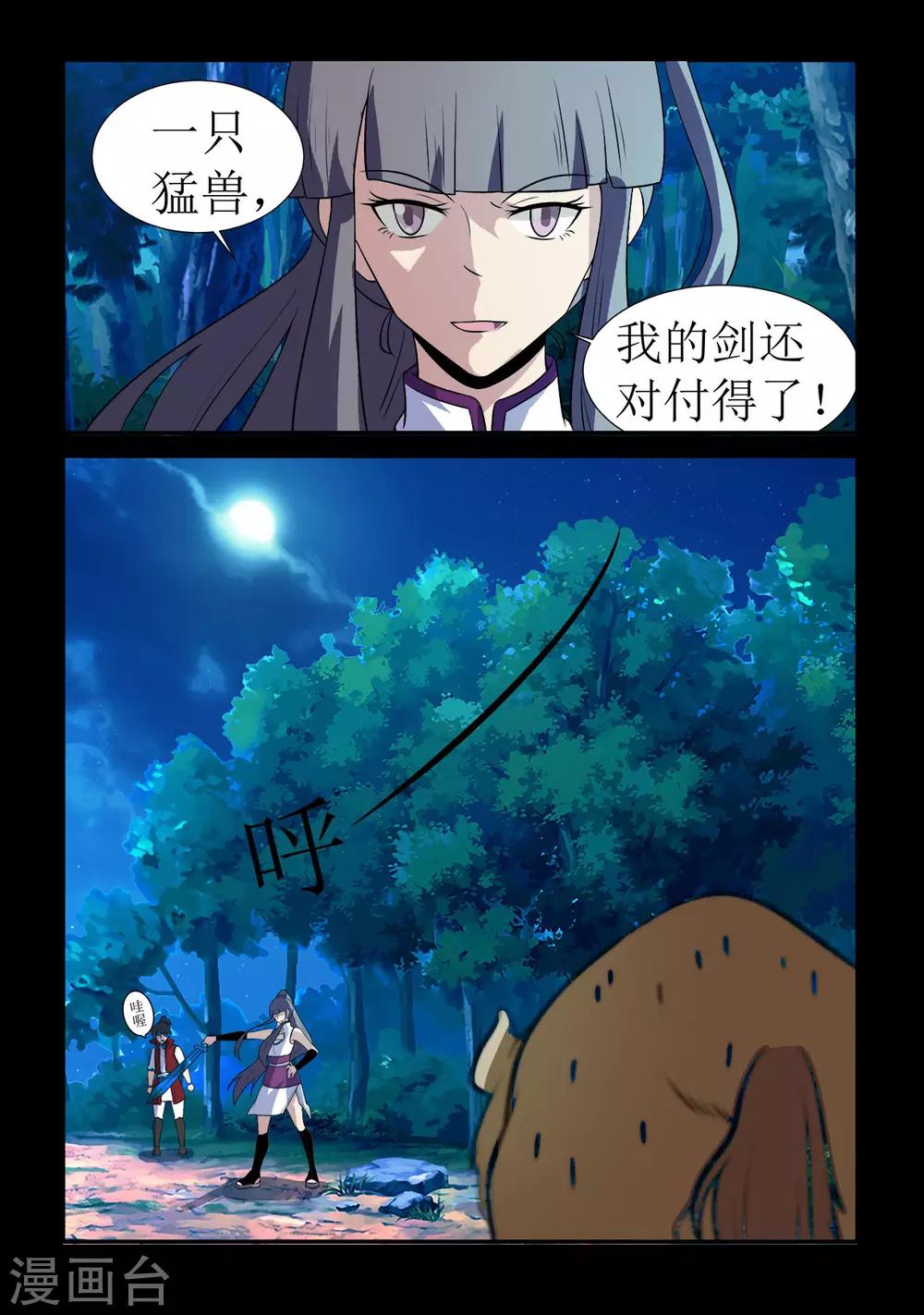 第132话 突袭1-第132话