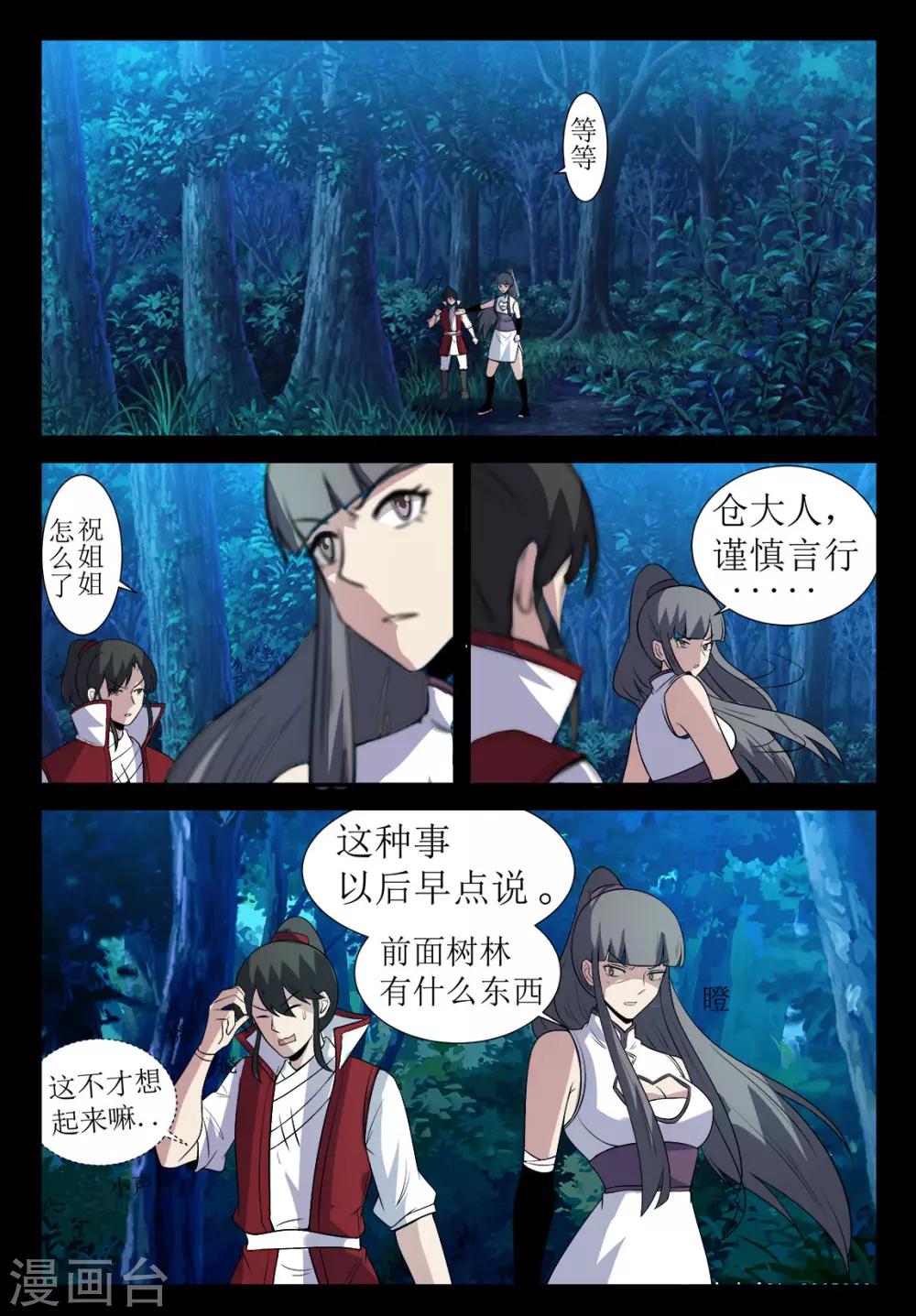 第132话 突袭1-第132话