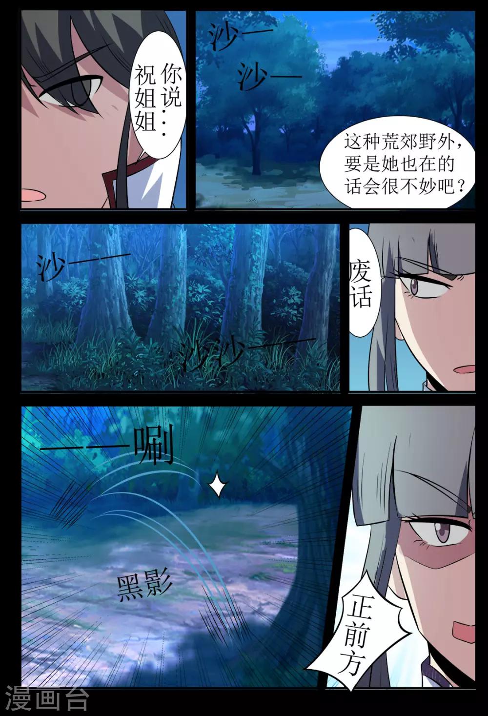 第132话 突袭1-第132话