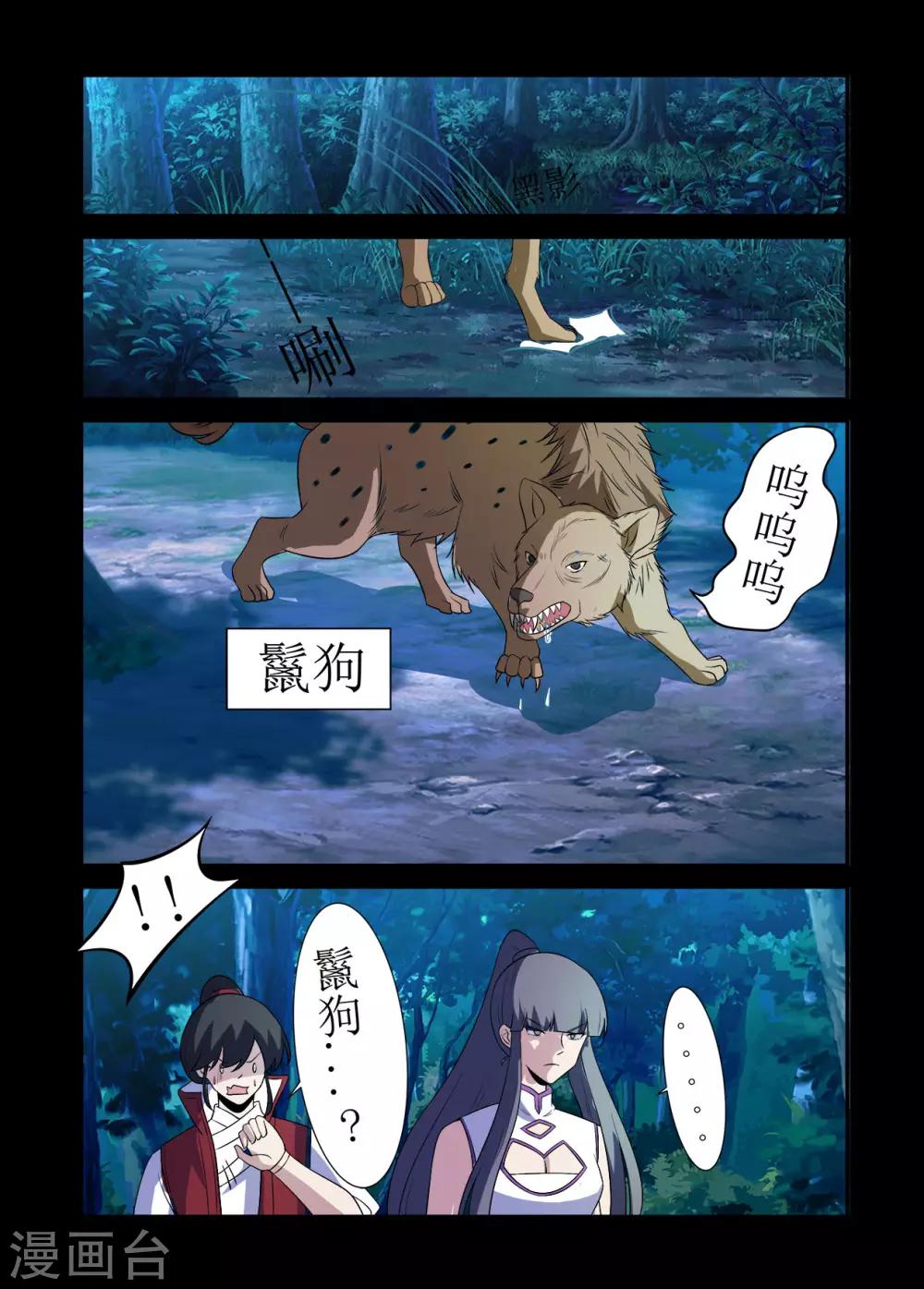 第132话 突袭1-第132话