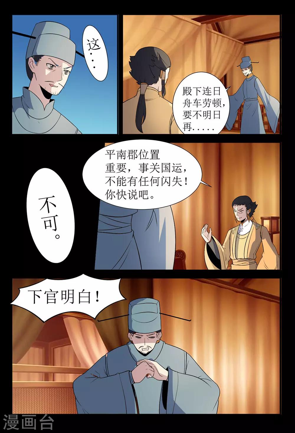 第134话 仙丹矿洞-第134话