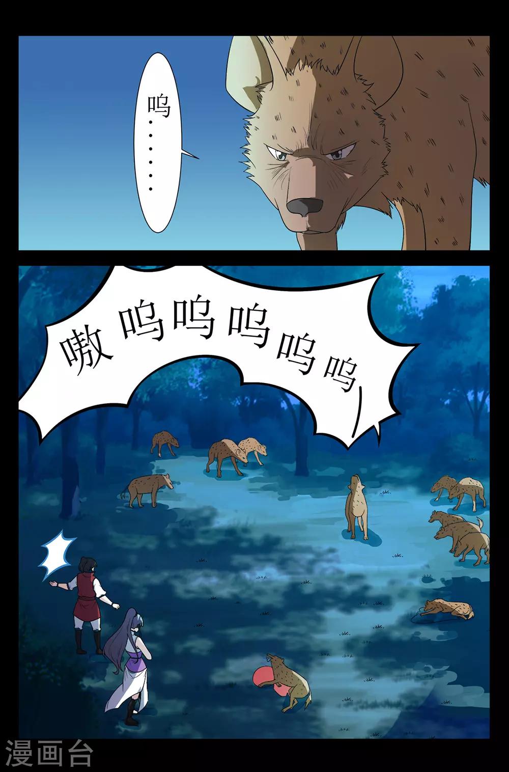 第136话 获救-第136话