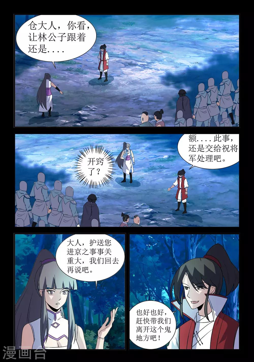 第136话 获救-第136话