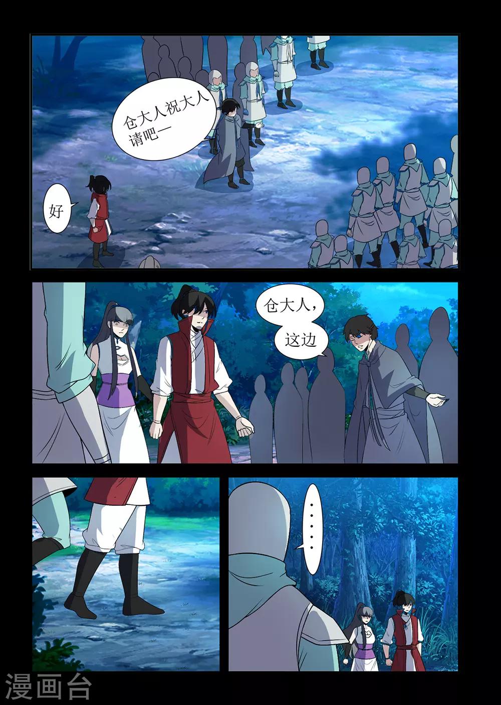 第136话 获救-第136话