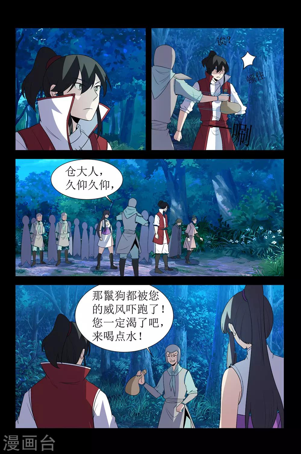 第136话 获救-第136话