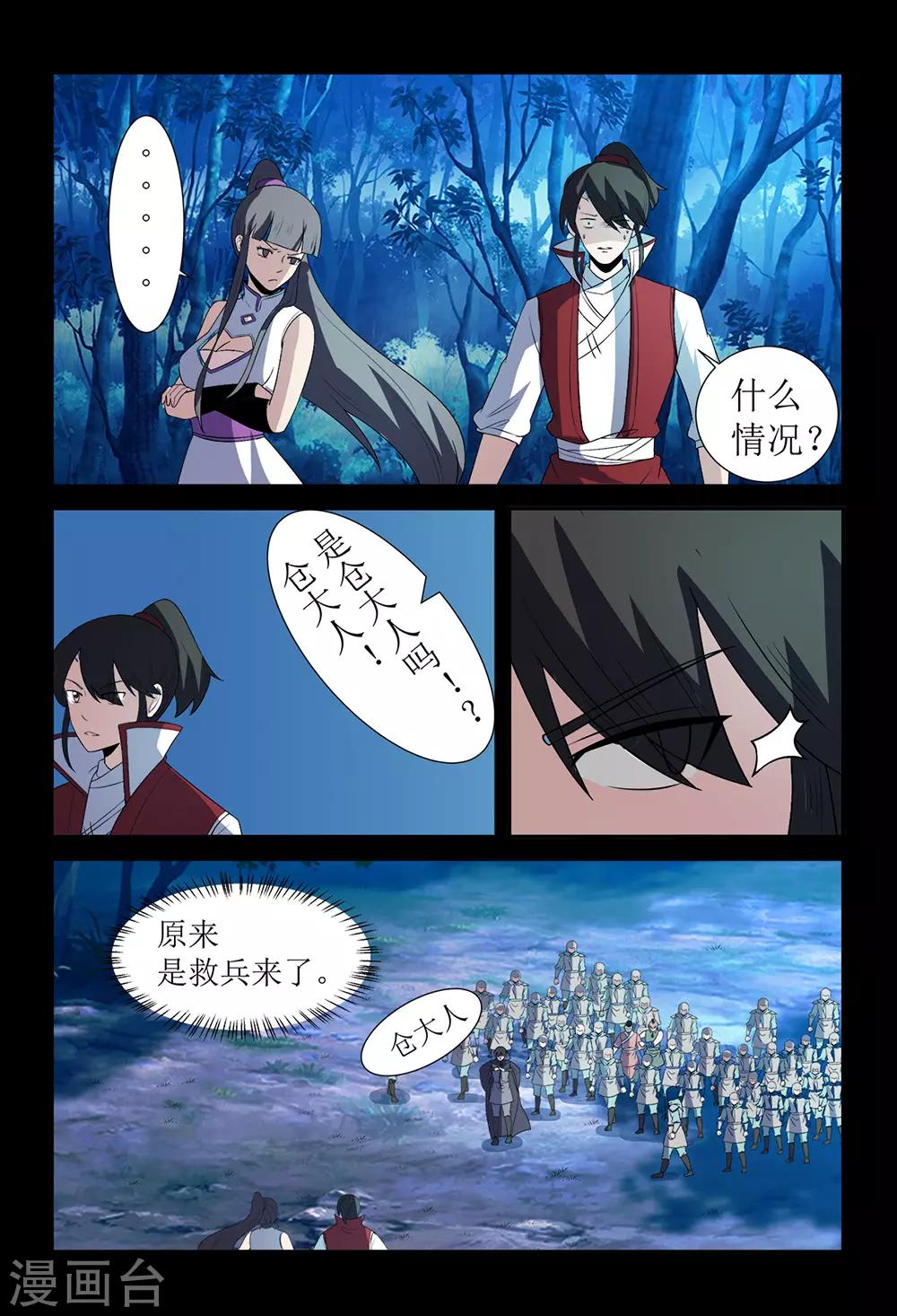 第136话 获救-第136话