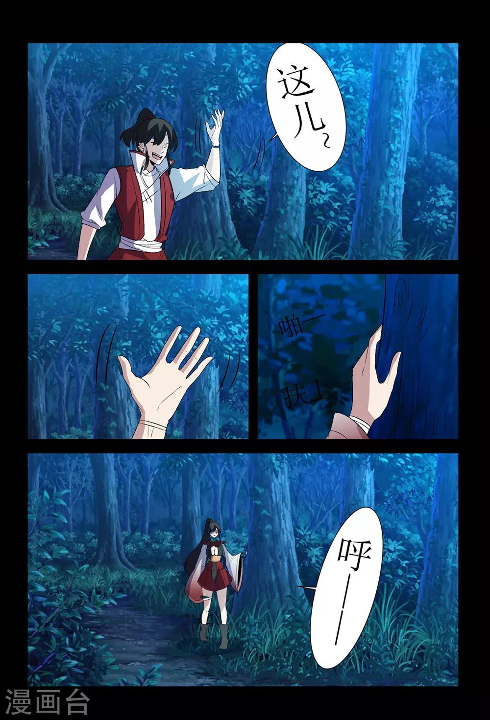 第136话 获救-第136话