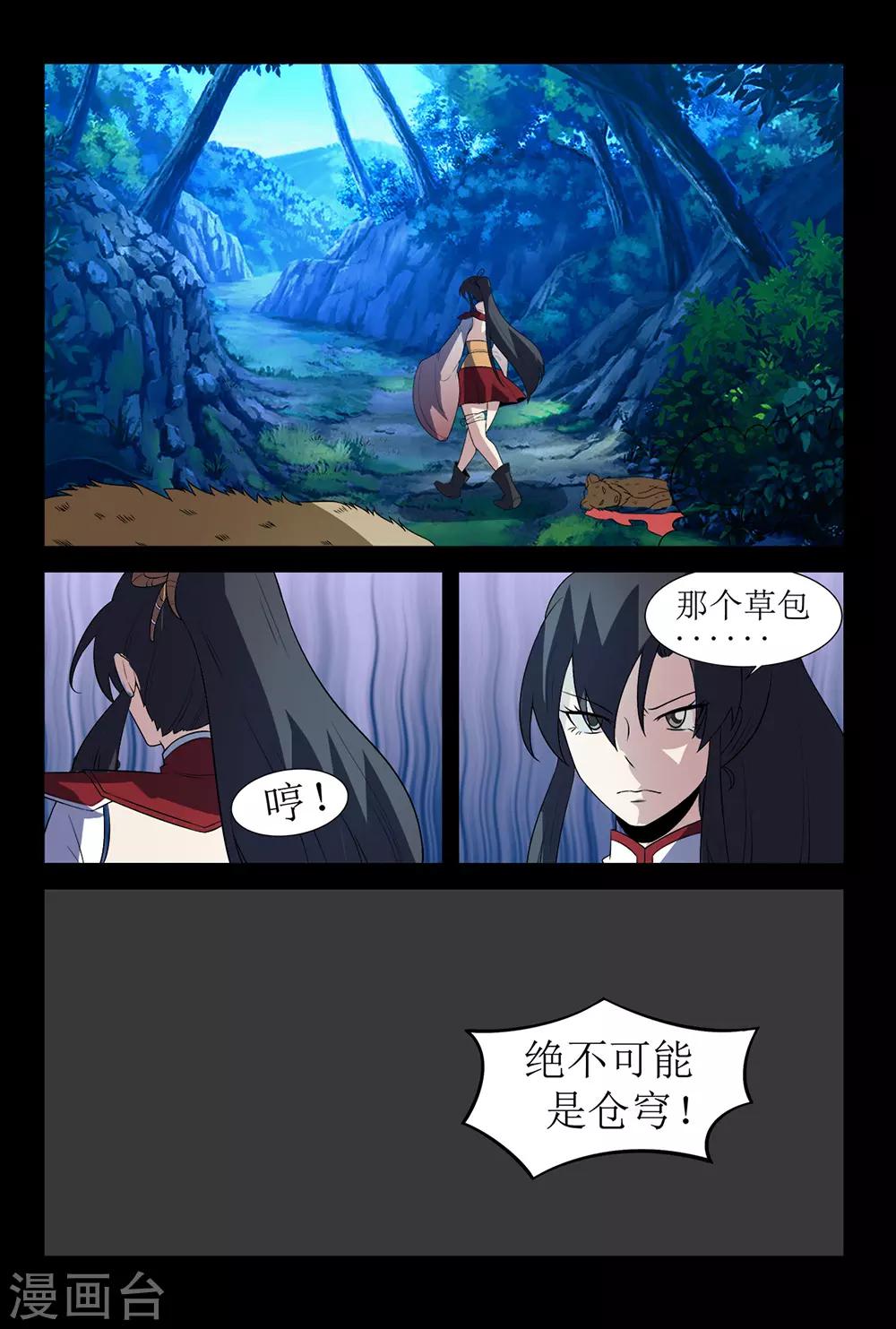 第136话 获救-第136话