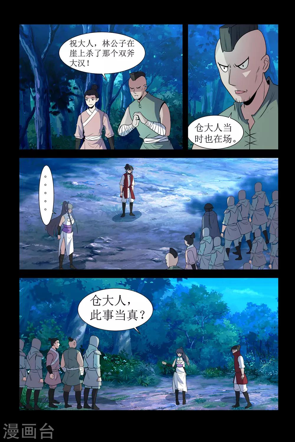 第136话 获救-第136话