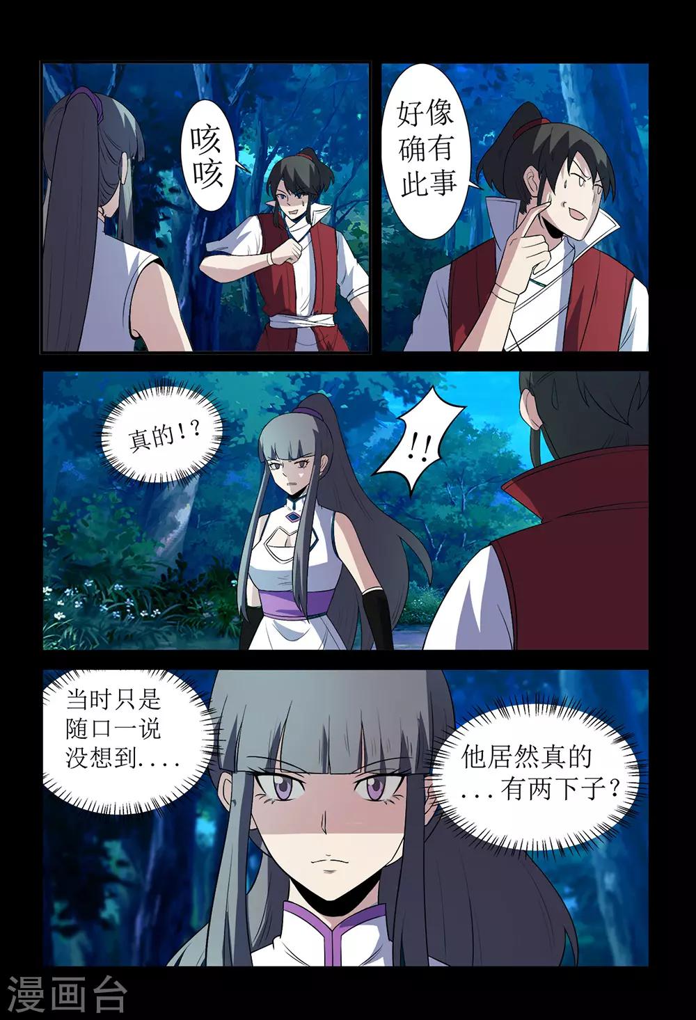 第136话 获救-第136话