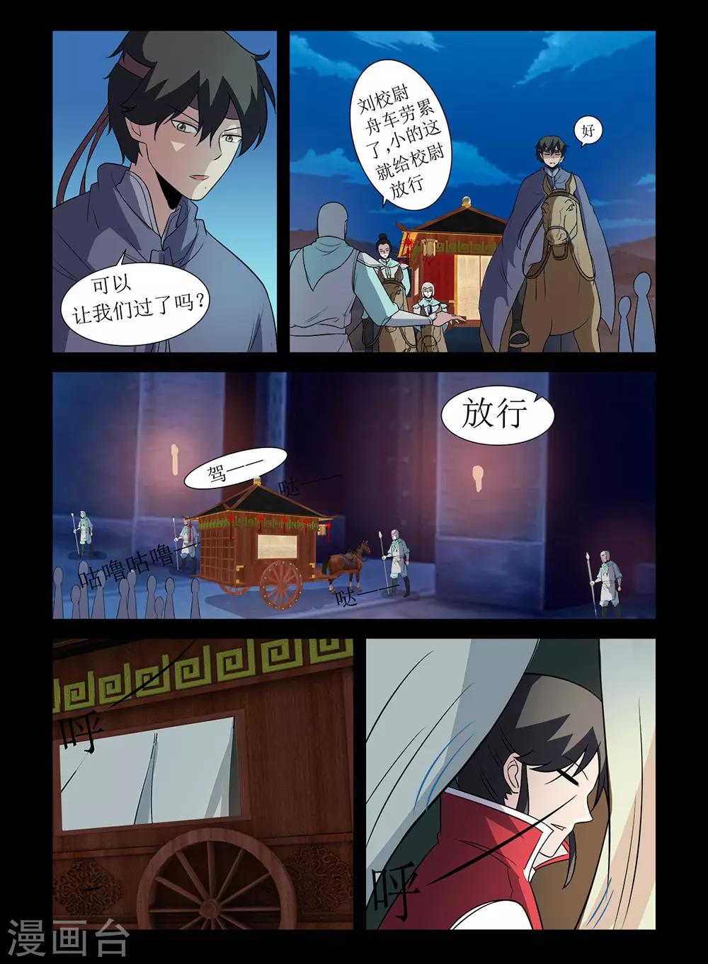 第138话 替身-第138话