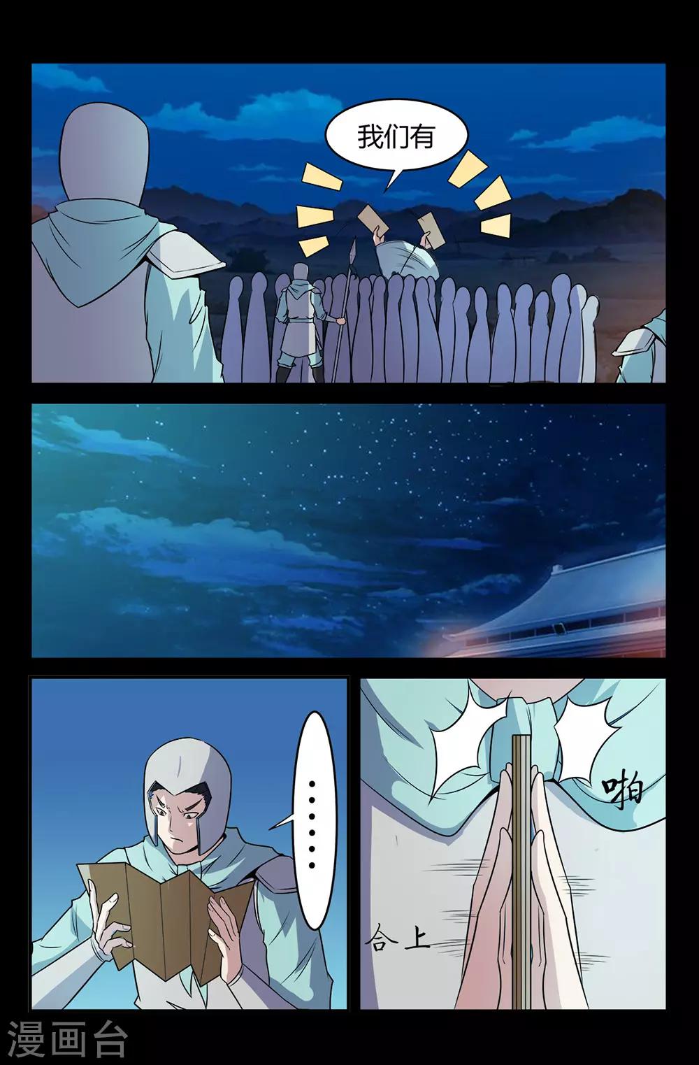 第138话 替身-第138话