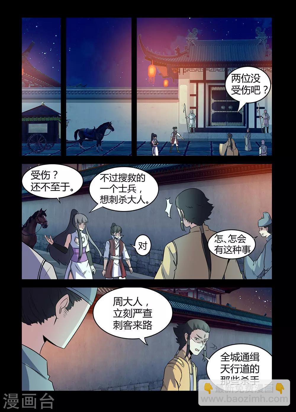 第138话 替身-第138话