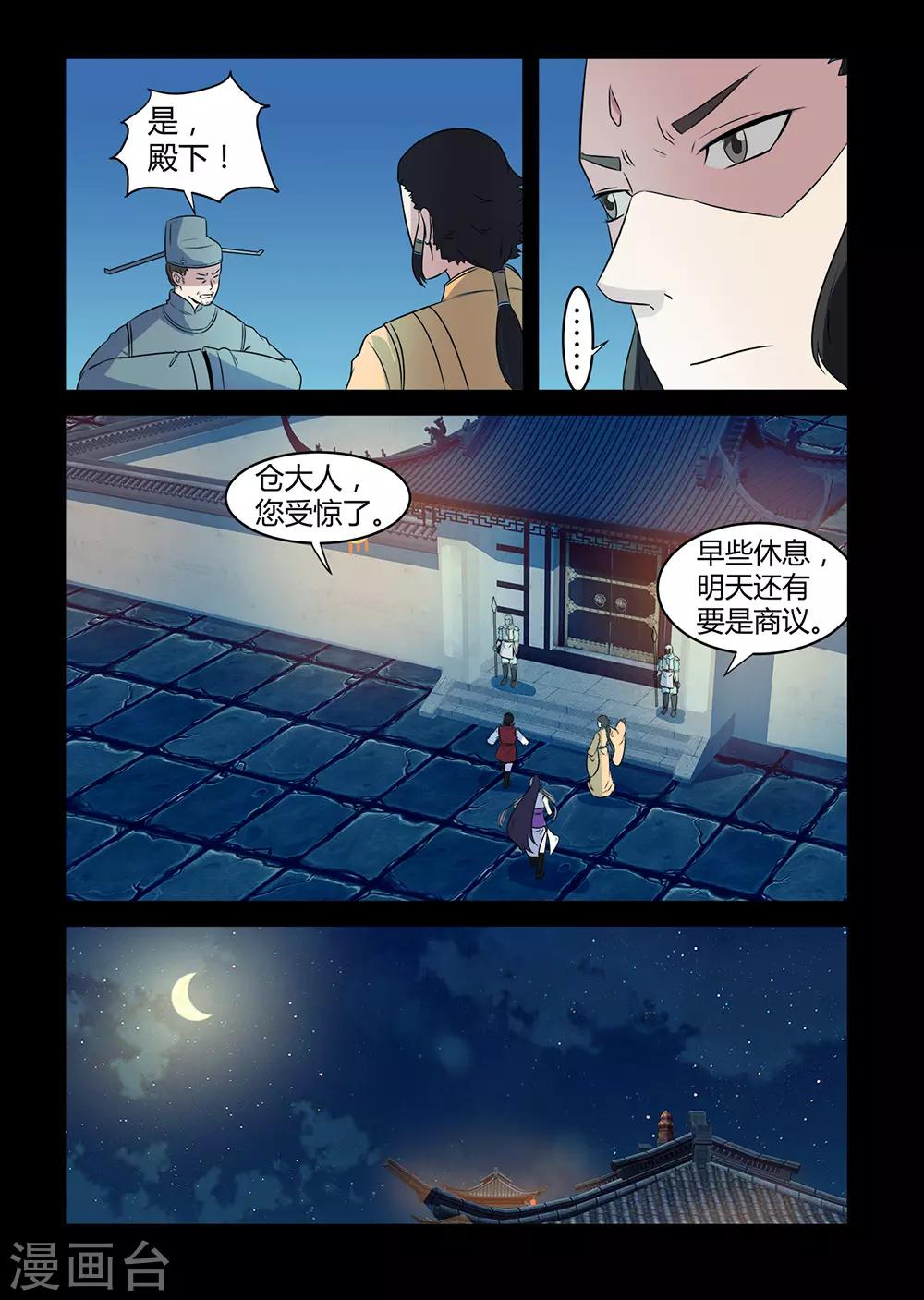 第138话 替身-第138话