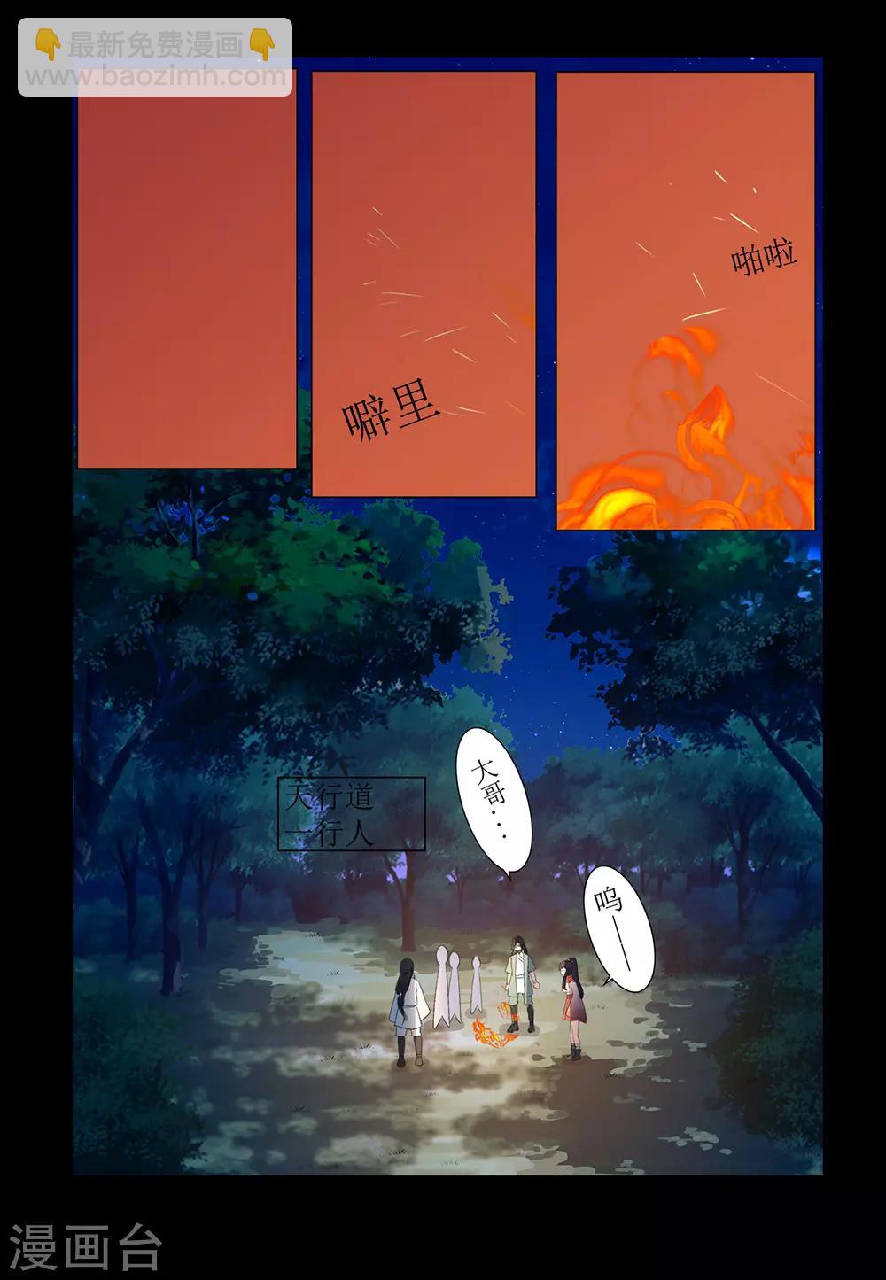 第138话 替身-第138话