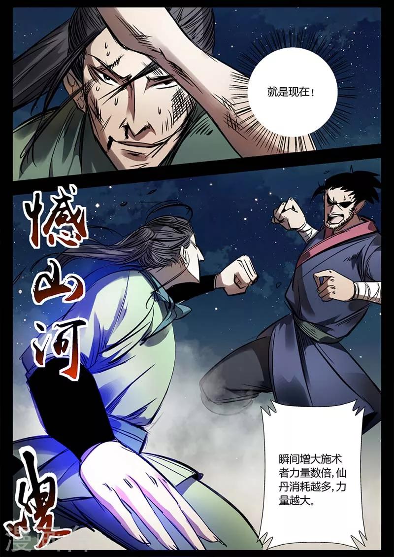 第16话 对战牛渡-第16话