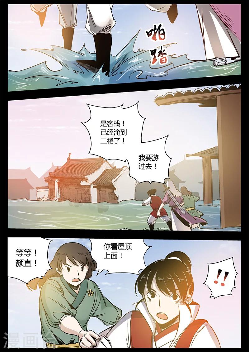 第24话 被困屋顶-第24话
