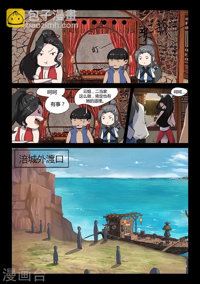 第30话 独闯海岛-第30话