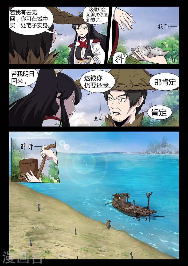 第30话 独闯海岛-第30话