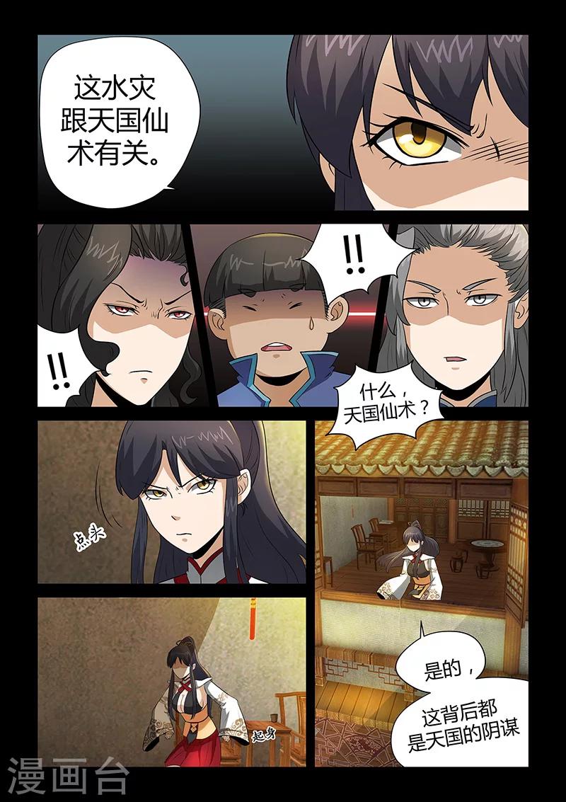 第30话 独闯海岛-第30话