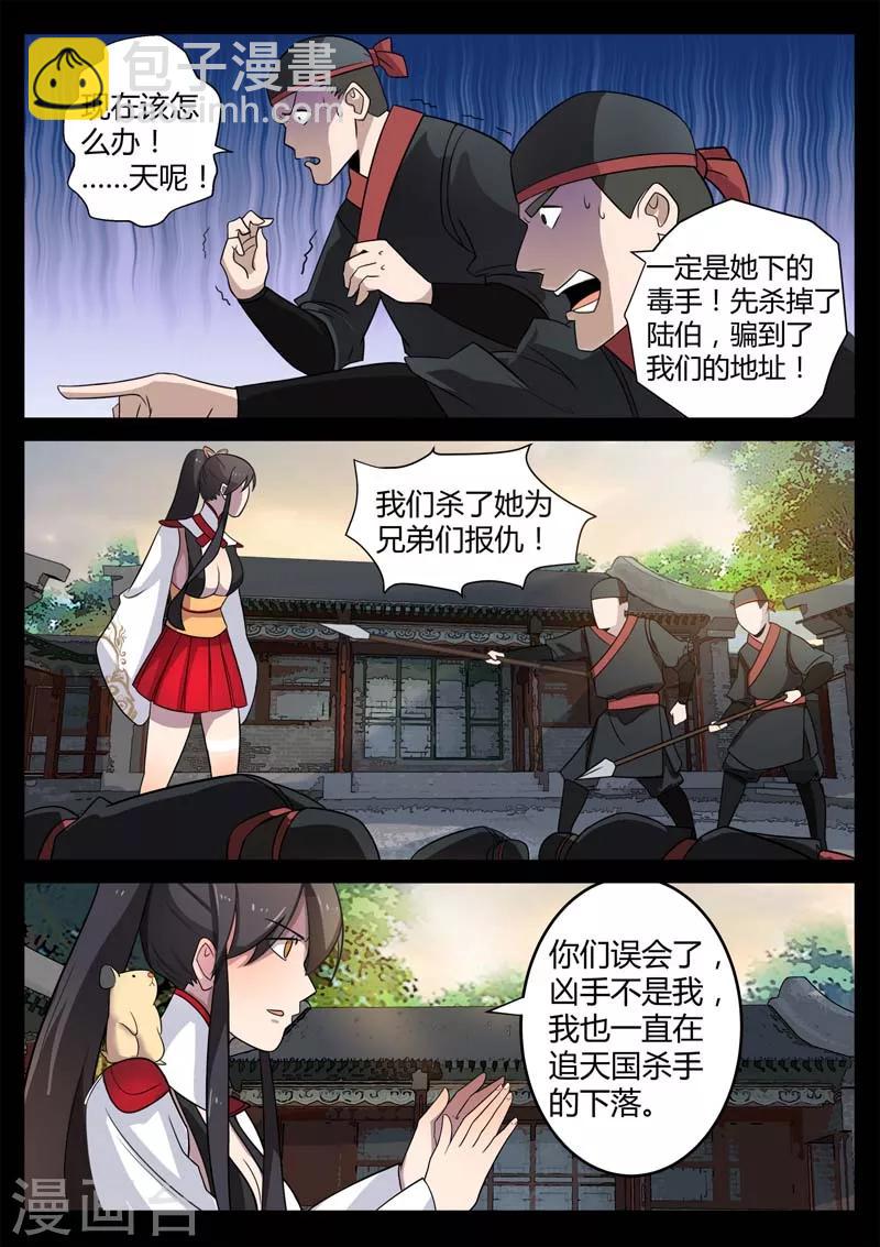 第4话 仓穹的野望-第4话