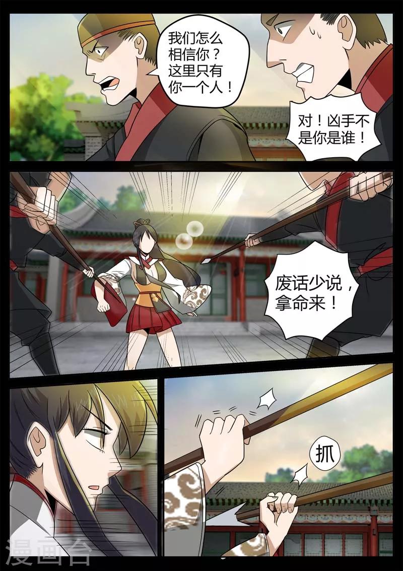 第4话 仓穹的野望-第4话