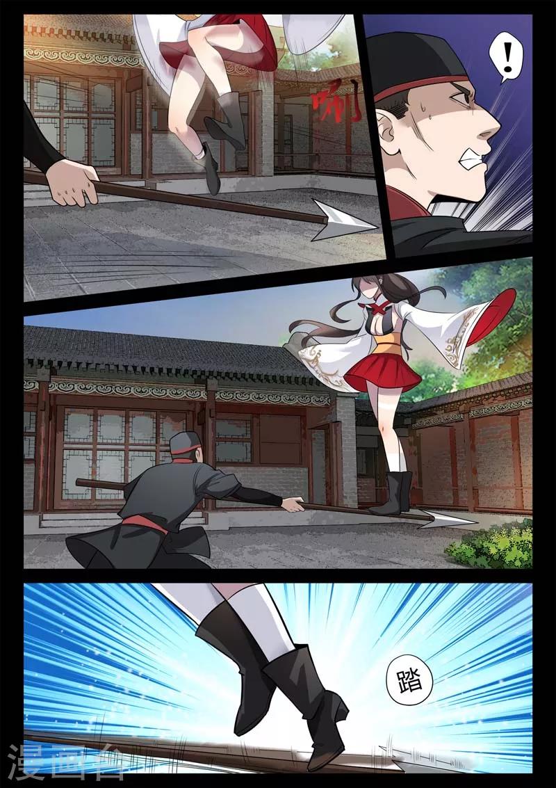 第4话 仓穹的野望-第4话
