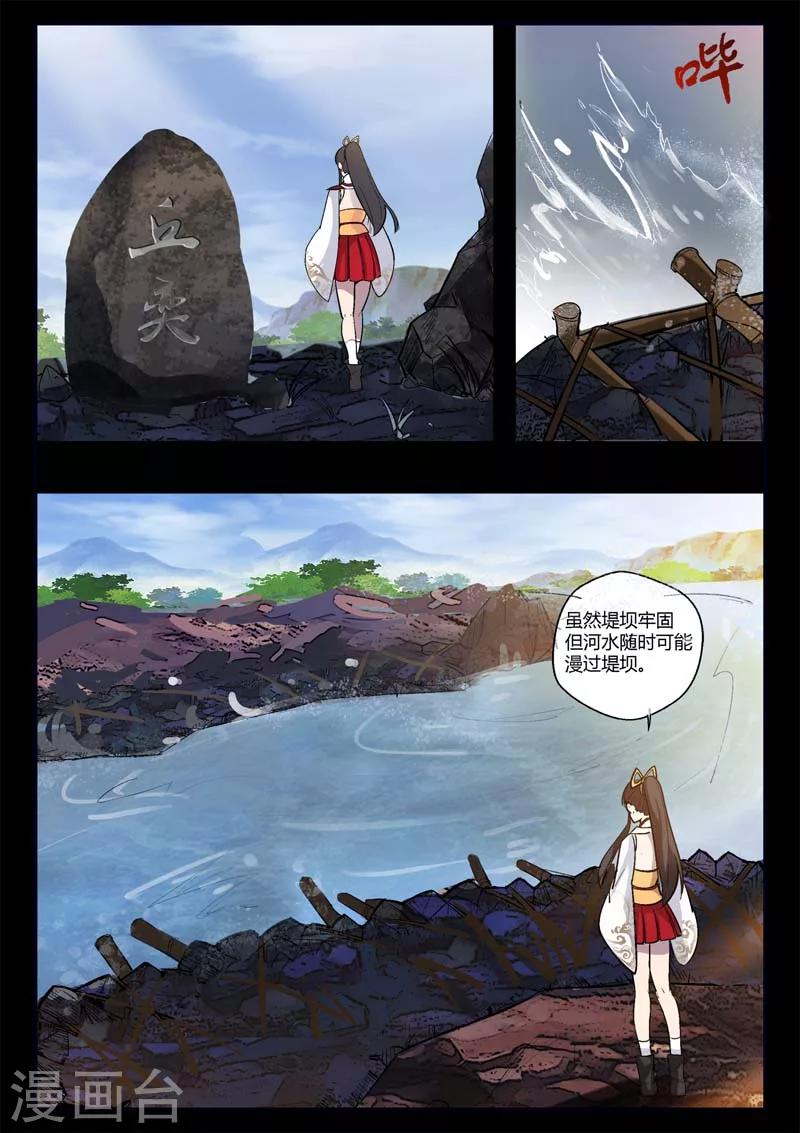 第4话 仓穹的野望-第4话