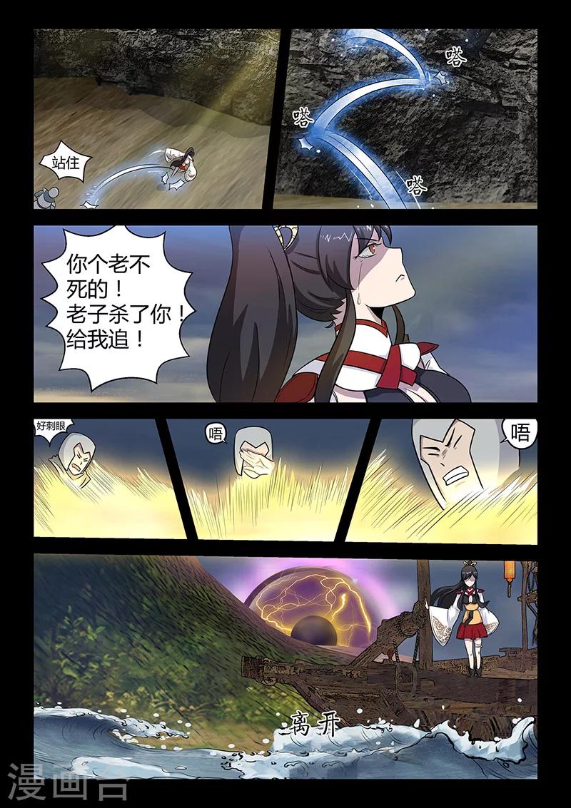 第32话 圣器的秘密-第32话