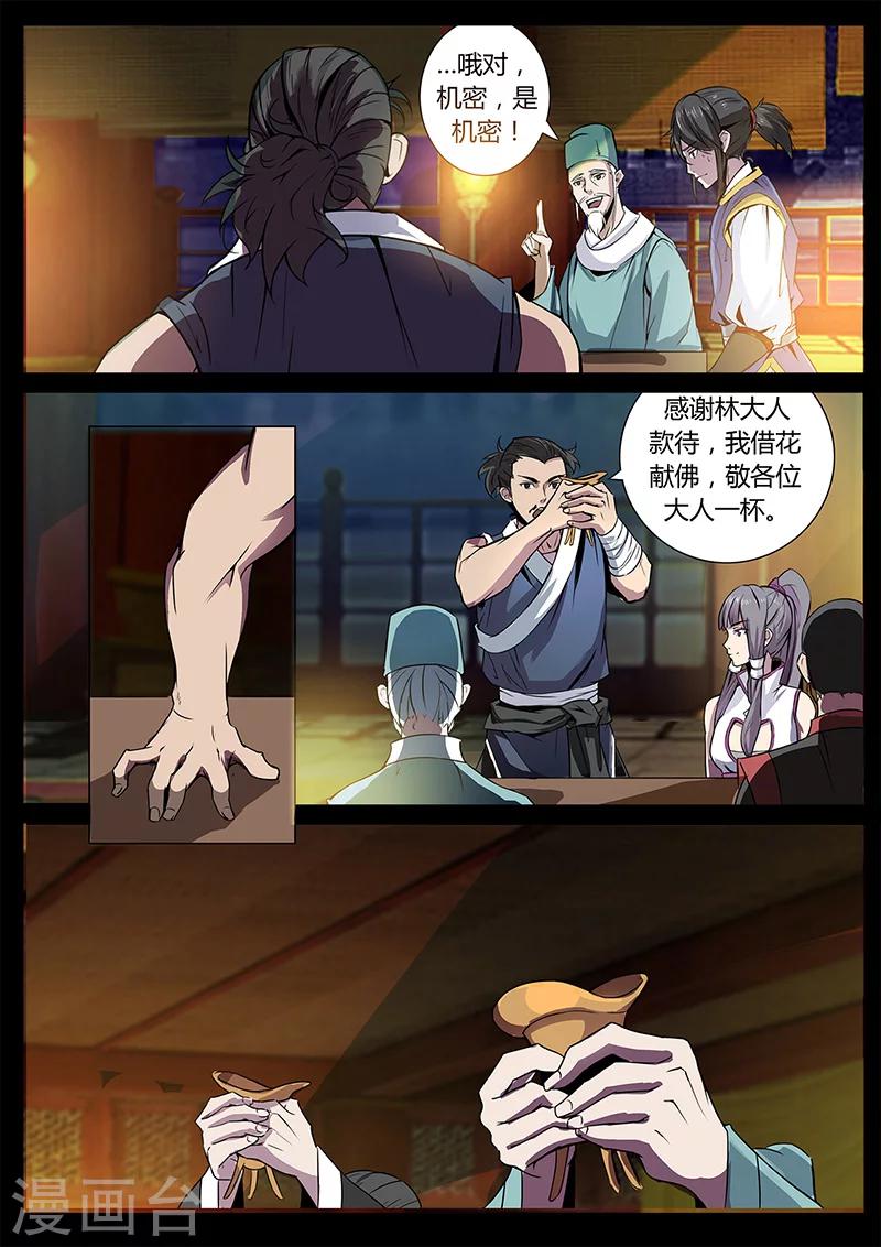 第34话 替身首秀-第34话