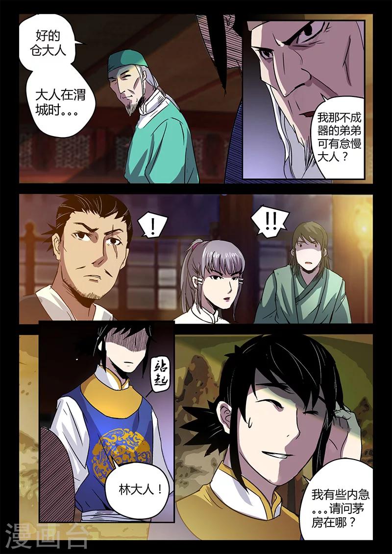 第34话 替身首秀-第34话