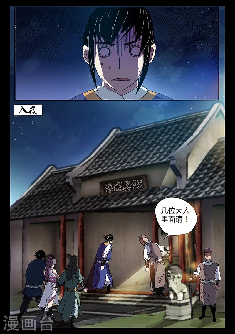 第34话 替身首秀-第34话