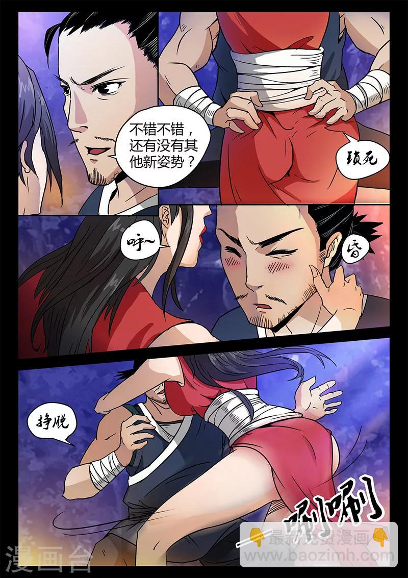 第36话 制服贾云-第36话