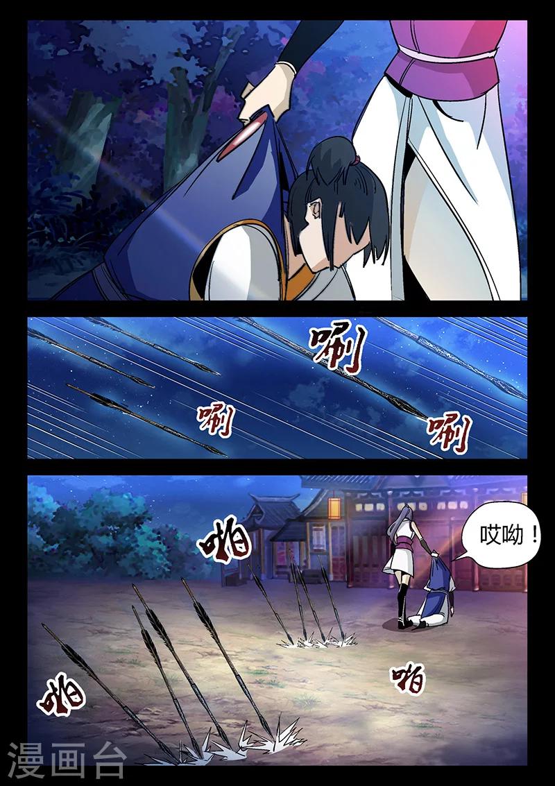 第38话 贾云的大招-第38话