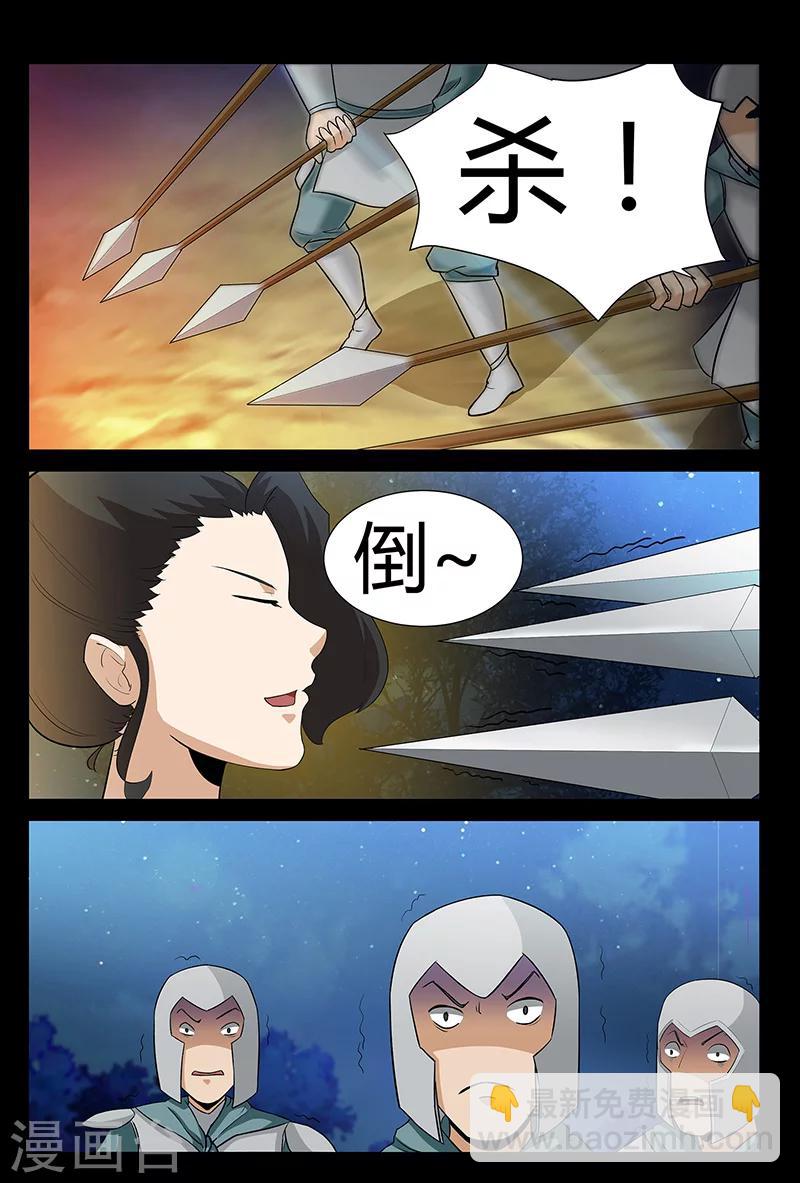 第38话 贾云的大招-第38话