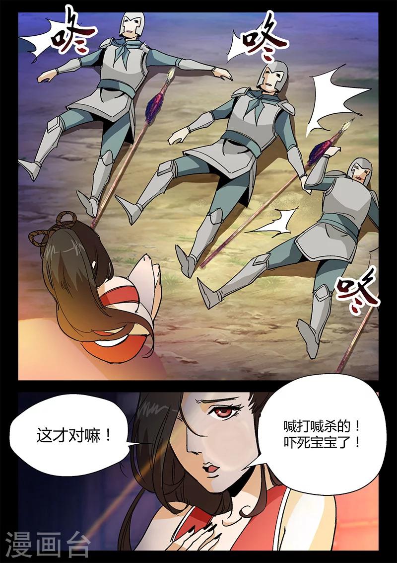 第38话 贾云的大招-第38话