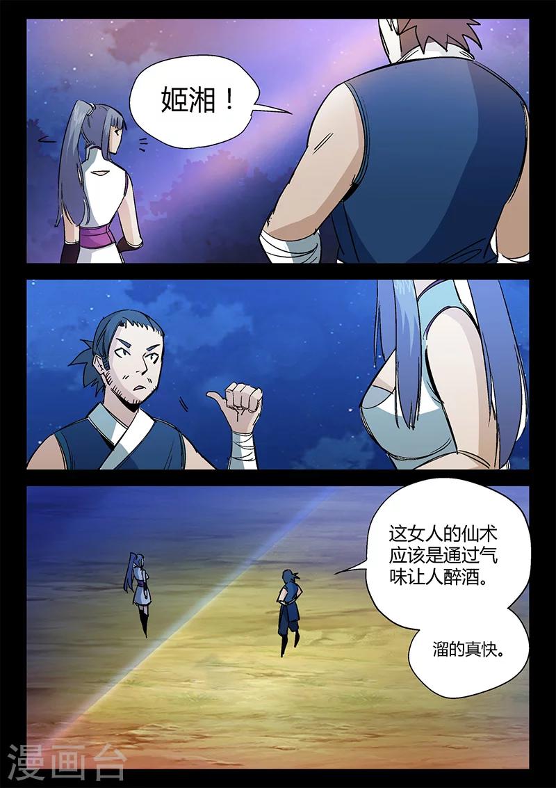 第38话 贾云的大招-第38话