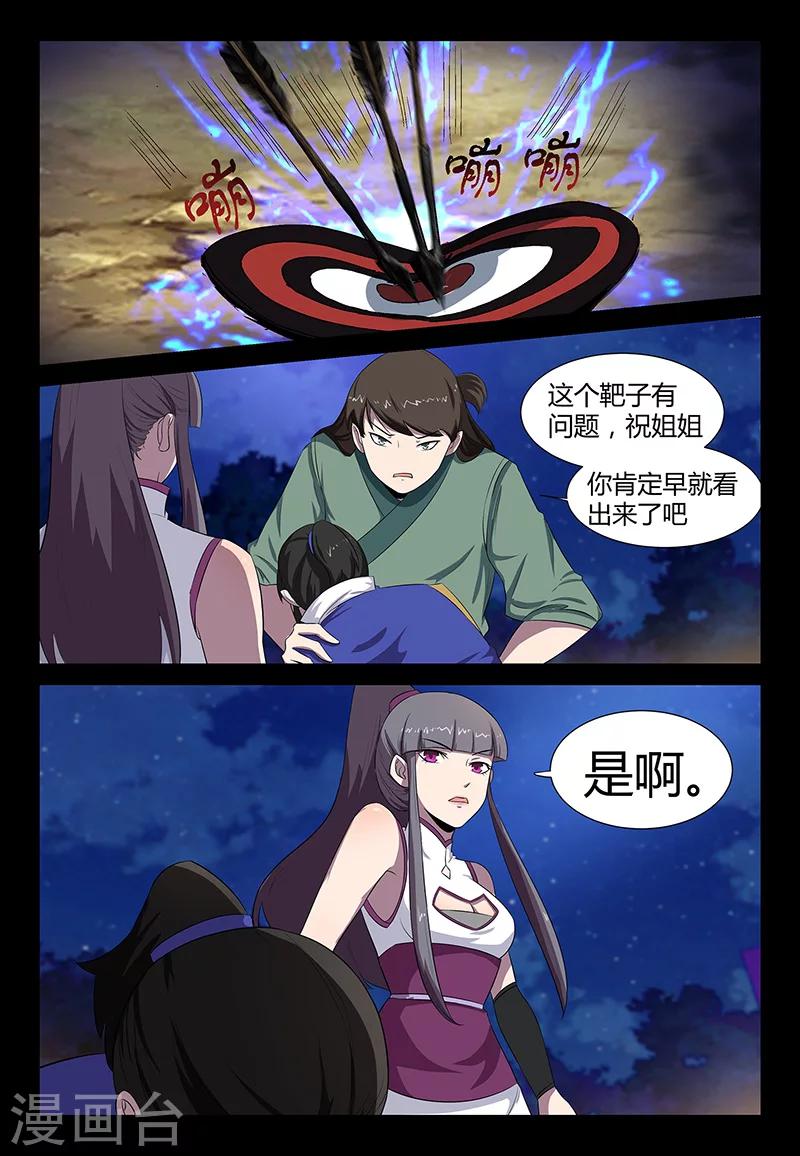 第38话 贾云的大招-第38话
