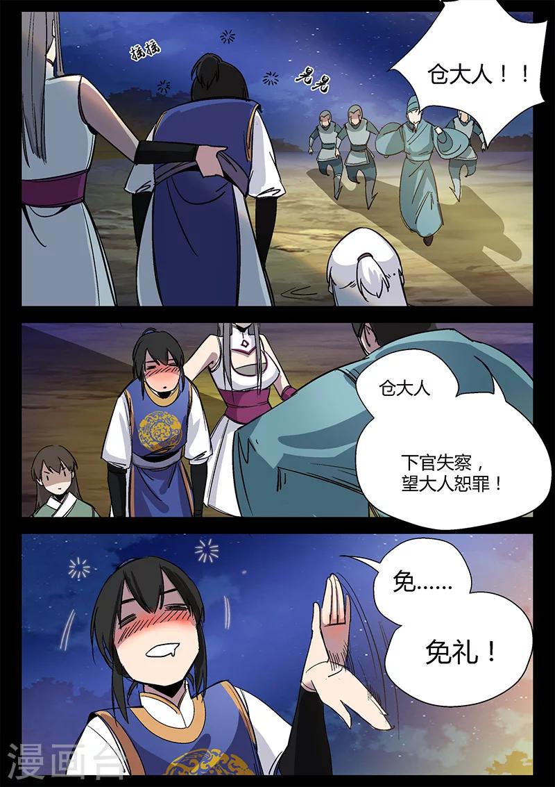 第38话 贾云的大招-第38话