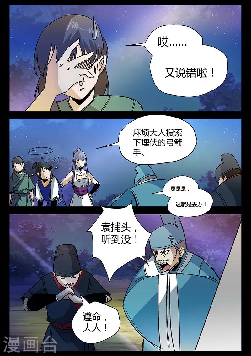 第38话 贾云的大招-第38话