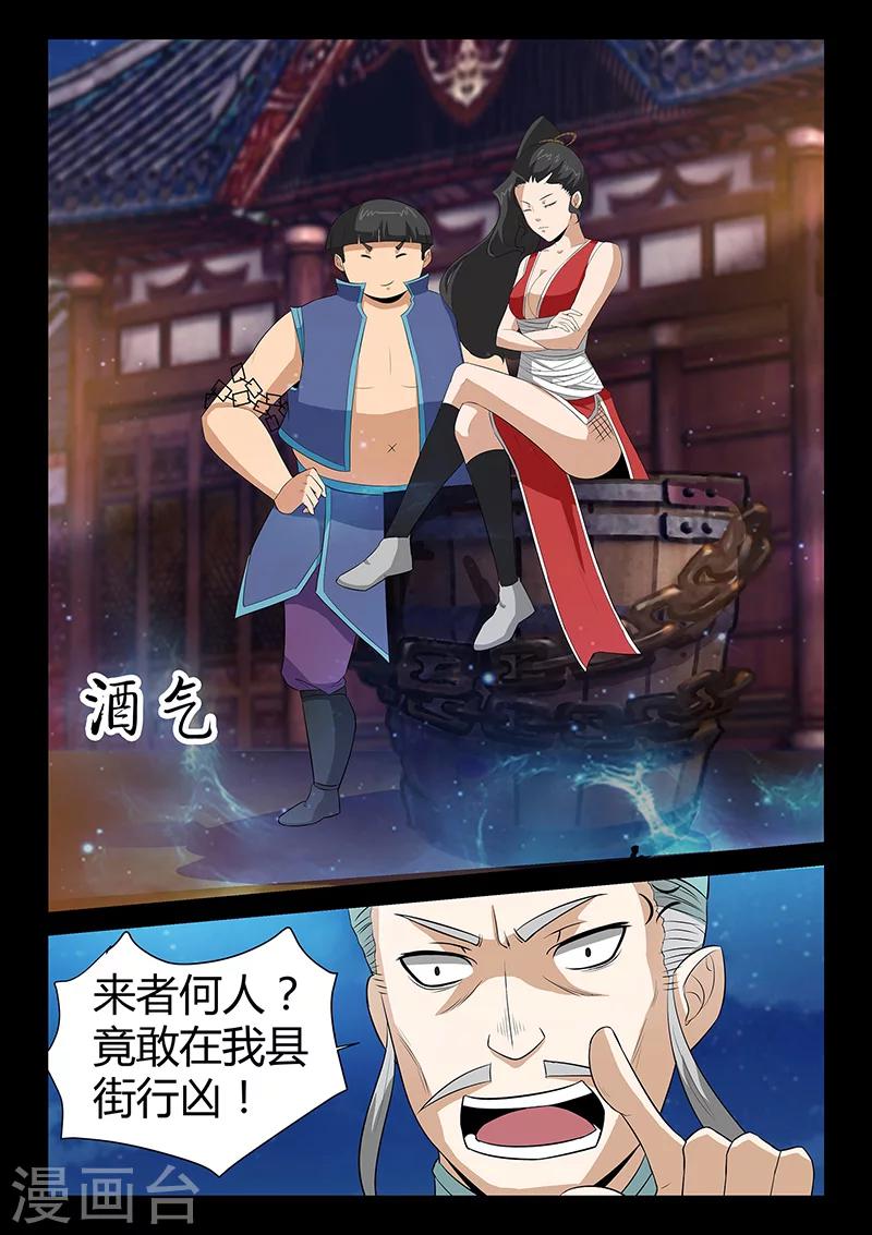 第38话 贾云的大招-第38话