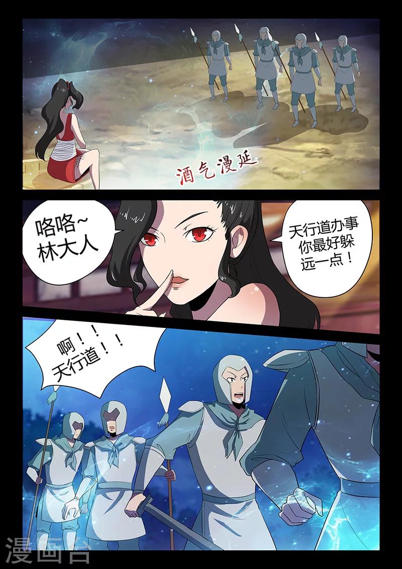 第38话 贾云的大招-第38话